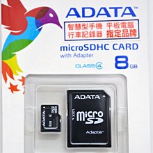 記憶卡8G【嘉義總店】ADATA micro SDHC 8GB Class10記憶卡 ! 台灣製/高速讀寫/附贈轉卡 使 歷史價格詳細信息