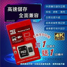 記憶卡8G【嘉義總店】ADATA micro SDHC 8GB Class10記憶卡 ! 台灣製/高速讀寫/附贈轉卡 使 歷史價格詳細信息