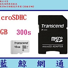 創見 記憶卡 16G Micro SD 16GB U1 300S 另有 威剛 SanDisk 64G 32G 128G 歷史價格詳細信息