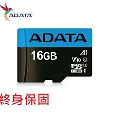 【16G記憶卡】威剛 A-DATA Premier microSDHC UHS-I U1 (附轉卡) 歷史價格詳細信息
