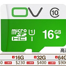 【貝占】OV記憶卡TF 16G class10高速UHS-1 micro SD非創見SanDisk 歷史價格詳細信息