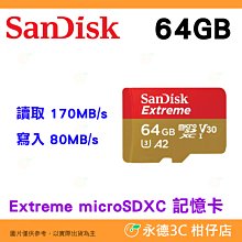 SanDisk 64GB 64G microSDXC Max Endurance  V30 U3 4K C10 錄影記憶卡 歷史價格詳細信息