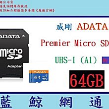 威剛ADATA Micro SDXC UHS-I A1 256GB 高速記憶卡 歷史價格詳細信息
