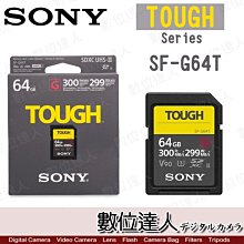 【數位達人】SONY SF-G64T 防水記憶卡 / 64GB TOUGH UHS-II 高速 記憶卡 A7III 價格比較,價格查詢,歷史價格詳細信息