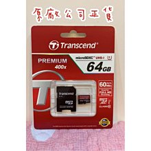 創見 64G microSDHC 300S (C10/U1) 記憶卡/含轉卡 歷史價格詳細信息