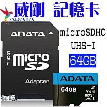 威剛 Premier microSDHC UHS-I (A1) 32G記憶卡(附轉卡)-五入組 歷史價格詳細信息