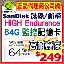 SanDisk 64GB 64G microSDXC Max Endurance  V30 U3 4K C10 錄影記憶卡 歷史價格詳細信息
