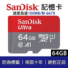 新款 SanDisk 64G microSDXC UHS-I 任天堂Switch專用記憶卡 (SD-SQXAO-64G) 歷史價格詳細信息