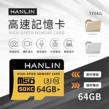 64GB C10 U3 正廠全新吊卡 TF MICRO SD 記憶卡 HANLIN-TF64G 高速記憶卡 附贈轉卡 價格比較,價格查詢,歷史價格詳細信息