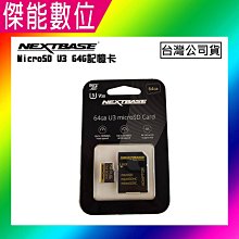 NEXTBASE A163【4K SONY Starvis IMX415 金電容】行車記錄器 (送U3 256G 高速記憶卡) 歷史價格詳細信息