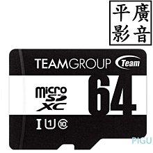 Team 十銓 64G U3 microSDXC UHS-I C10 夢幻炫彩記憶卡  現貨 蝦皮直送 歷史價格詳細信息