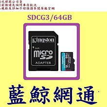 【Kingston 金士頓】64GB SDXC SD UHS-I U3 V30 記憶卡(SDG3/64GB 平輸) 歷史價格詳細信息
