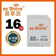 ezShare無線Wi-Fi 64G記憶卡SDHC卡ES64G(分享派照片IG FB LINE) 歷史價格詳細信息