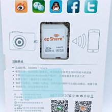 ezShare無線Wi-Fi 64G記憶卡SDHC卡ES64G(分享派照片IG FB LINE) 歷史價格詳細信息