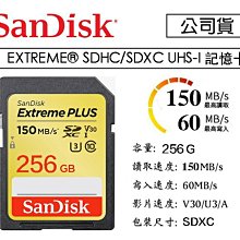 SanDisk 256GB 256G SDXC Extreme【180MB/s】4K U3 V30 C10 SDSDXVV-256G 相機記憶卡 歷史價格詳細信息
