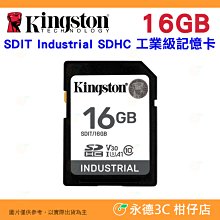 金士頓 SDIT/8GB 8G Industrial SD 工業級記憶卡 SDHC U3 V30 A1 大卡 pSLC 歷史價格詳細信息