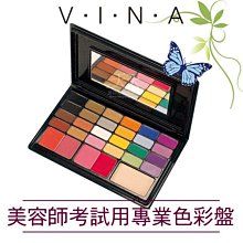 友娜 VINA 眼影彩盤 51.3g 送禮首選 眼影盤 多功能 彩妝 美妝 精美包裝 送禮 包裝 情人節禮物 女生禮盒 歷史價格詳細信息