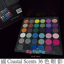【米米彩妝無敵】美國原裝 Coastal Scents 單色眼影 hot pot 35-58 舞台妝 歷史價格詳細信息