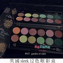 【米米彩妝無敵】英國MUA時尚達人腮紅 裸妝 修容 粉嫩 新秘 考試 歷史價格詳細信息