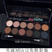 【米米彩妝無敵】英國MUA時尚達人腮紅 裸妝 修容 粉嫩 新秘 考試 歷史價格詳細信息