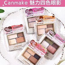 CANMAKE/井田睫毛睫毛雨打底定型持久卷翹纖長防水不暈染 歷史價格詳細信息
