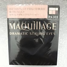 《SHISEIDO 資生堂》心機彩粧限定款睫毛夾 歷史價格詳細信息