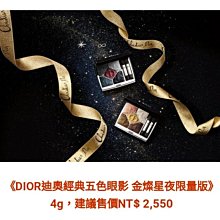 Dior 迪奧 繁花盛宴 限量指甲油 色號 561 浪漫粉櫻 歷史價格詳細信息