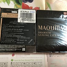 日本資生堂心機粉餅星魅輕羽maquillage控油定妝持久遮瑕幹濕兩用 歷史價格詳細信息