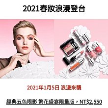 Dior 迪奧春彩饗宴全妝盤 11g 色號: 001 全新正貨盒裝百貨公司專櫃正貨 ☆阪神宅女 歷史價格詳細信息