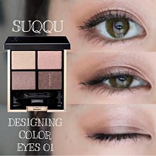 轉賣近全新 SUQQU 2018年 夏季限定 晶采立體亮妍棒 101 (限量品) 歷史價格詳細信息