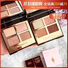 【Charlotte Tilbury】四色眼影盤 5.2g #The Vintage Vamp 歷史價格詳細信息