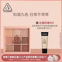 三毛3CE眼影盤芋泥桃奶茶 色號：Auto Focus粉紫配色 修容盤 歷史價格詳細信息