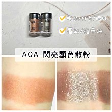 【正品證明】AOA 完美顯色微霧光粉妝腮紅 Perfect Powder Blush 2.85g 歷史價格詳細信息