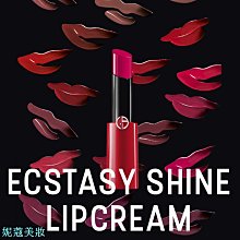 妮蔻美妝Giorgio Armani - Neo Nude  訂製漂染氣墊腮紅露 A-blush A-Highlight 歷史價格詳細信息