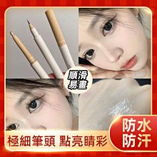【SWEET MINT雙頭唇線筆刷】勾線裸色肉色粉嫩嘟嘟豐唇修嘴不掉色補邊色唇線筆 歷史價格詳細信息
