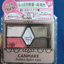 CANMAKE 新完美色計眼影盤 (25 含羞草橙 新上市)【官方直營 美滿堂Beautyfull】 歷史價格詳細信息