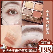 Charlotte Tilbury 四色眼影盤#exaggereyes(5.2g)-國際航空版 歷史價格詳細信息