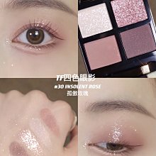 新店促銷彩妝特價 Charlotte Tilbure/CT四色眼影supersonic girl修飾輪廓 歷史價格詳細信息