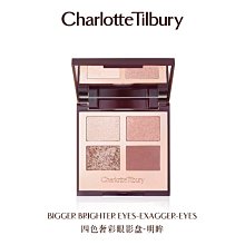 【Charlotte Tilbury】四色眼影盤 5.2g #The Vintage Vamp 歷史價格詳細信息