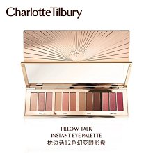 新店促銷彩妝特價 Charlotte Tilbure/CT四色眼影supersonic girl修飾輪廓 歷史價格詳細信息
