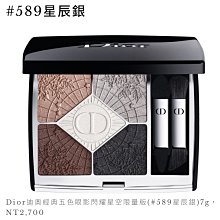 Dior 迪奧 閃耀星辰 限量版 指甲油 色號 309 COSMIC 閃耀星辰 歷史價格詳細信息