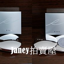 【RMK】亮采棒底妝提升打亮組(多色任選) 歷史價格詳細信息
