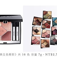 Dior 迪奧 經典五色眼影 蕊 閃耀星辰限量版  色號 359 璀璨金 歷史價格詳細信息