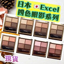 EXCEL 裸色深邃眼影11典雅橙棕 歷史價格詳細信息