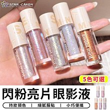 【現貨】液體眼線筆防水不暈染臥蠶筆極細持久棕色黑色學生新手女眼線工具【米思商店】 歷史價格詳細信息