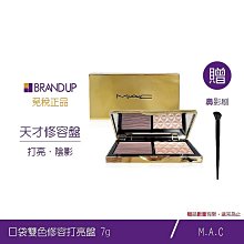 M.A.C 口袋雙色修容打亮盤(3.5gX2)#DOUBLE GLEAM/OMEGA-國際航空版 歷史價格詳細信息