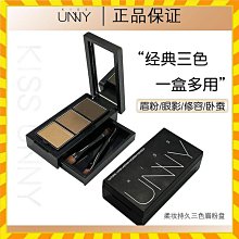 unny眉筆女染眉膏防水持久不脫色眉粉極細棕色眉刷 歷史價格詳細信息