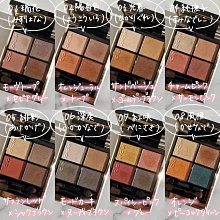 【SUQQU】晶采眼影盤買一送4(多款任選) 歷史價格詳細信息