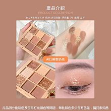 九宮格眼影透明9色眼影魔法迷你眼影盤 九色眼影 玫瑰亮片眼影色 棕色眼影盤 啞光眼影 大地眼影【小妮子美妝】 歷史價格詳細信息