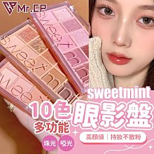 眼影棒 眼影 Sweet Mint臥蠶高光筆 眼頭提亮 珠光臥蠶筆 爆閃眼影棒 臥蠶眼影 歷史價格詳細信息